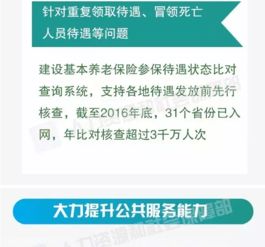 社保服务信息化让您办事更便捷