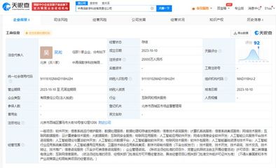 中国再保险2亿成立数字科技公司 含AI软件开发业务