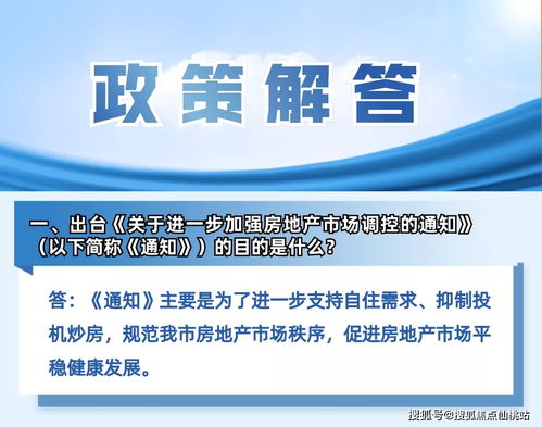 杭州最新社保购房政策 突发 这波操作你这么看 进一步加强房地产市场调控