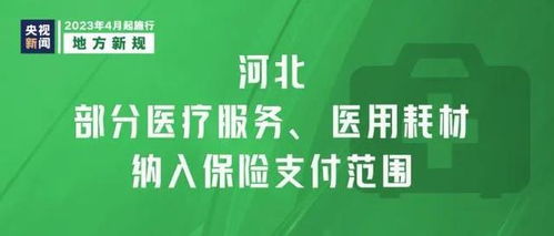 4月1日起,国家可能要实施的新规,建议提前了解一下