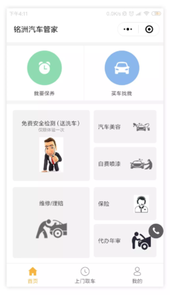 汽车行业小程序怎么建?